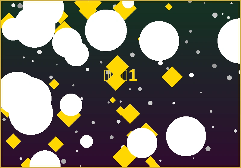 六合彩特码投注界面截图