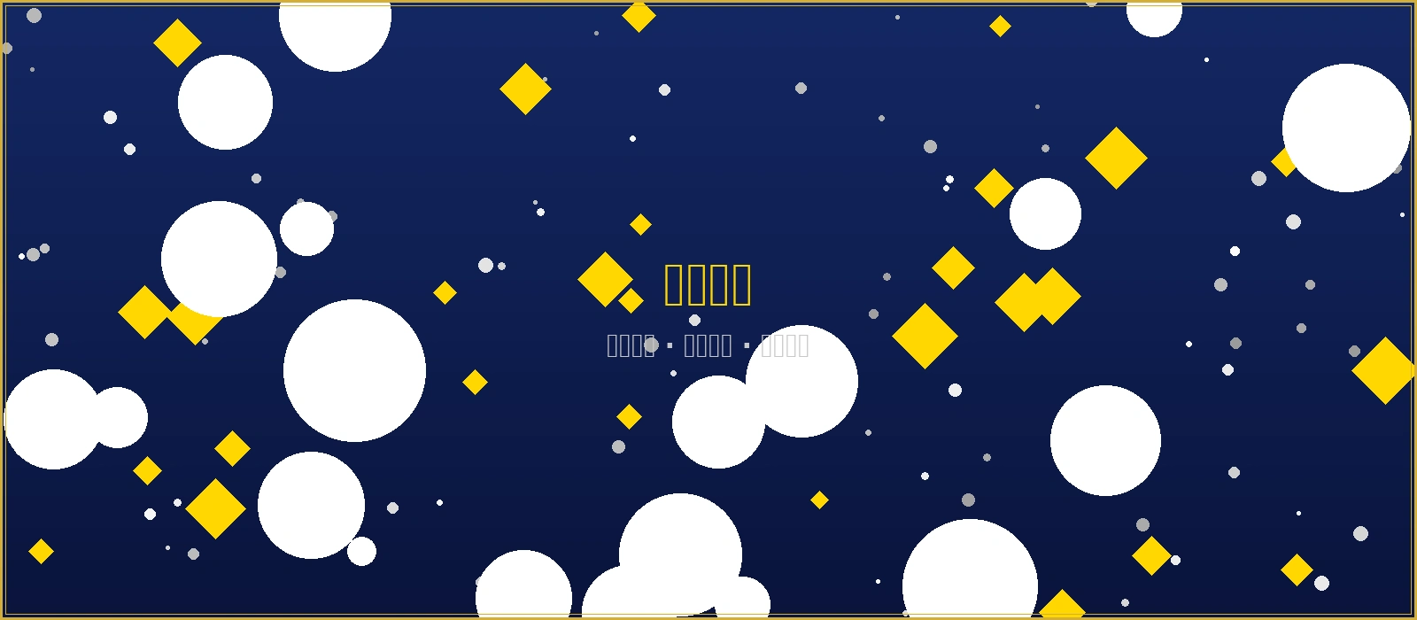 澳门天空彩票投注平台横幅