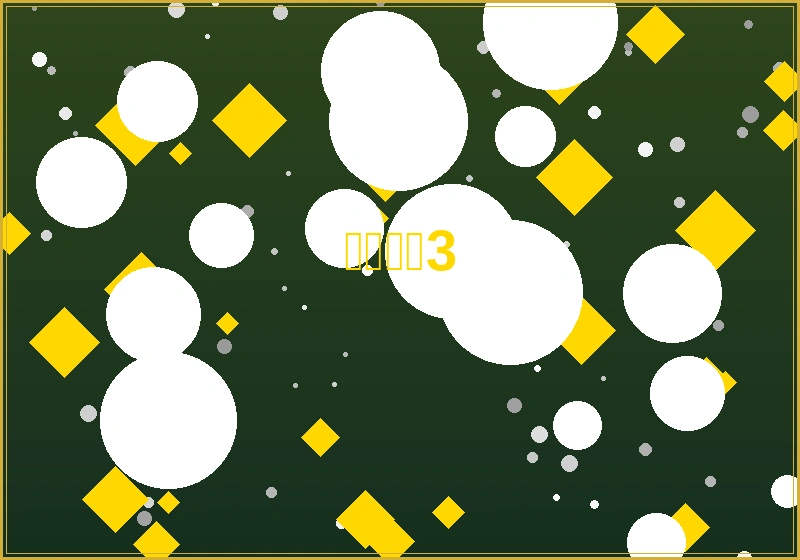 澳门体彩电竞投注界面